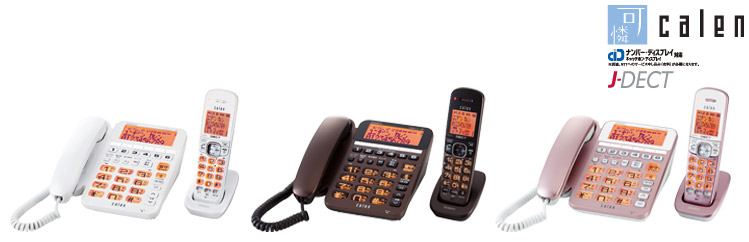 DECT2588／1.9GHzデジタルコードレス留守番電話機 (ユニデン製品情報 